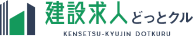 建設求人どっとクル